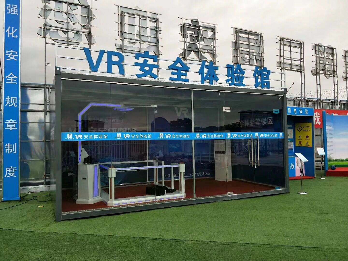 郴州VR安全体验馆